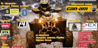 19/03 – 2-й етап чемпіонату України з кантрі-кросу «Ukrainian Cross-Country», м. Умань.