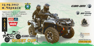23/09. 7-й етап серії «CAN-AM QUEST CUP»! . Черкаси