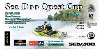Sea-Doo Quest Cup 2021. Перший етап!