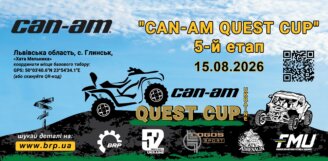 5-й етап Can-Am Quest Cup!  Приборкання Лева!