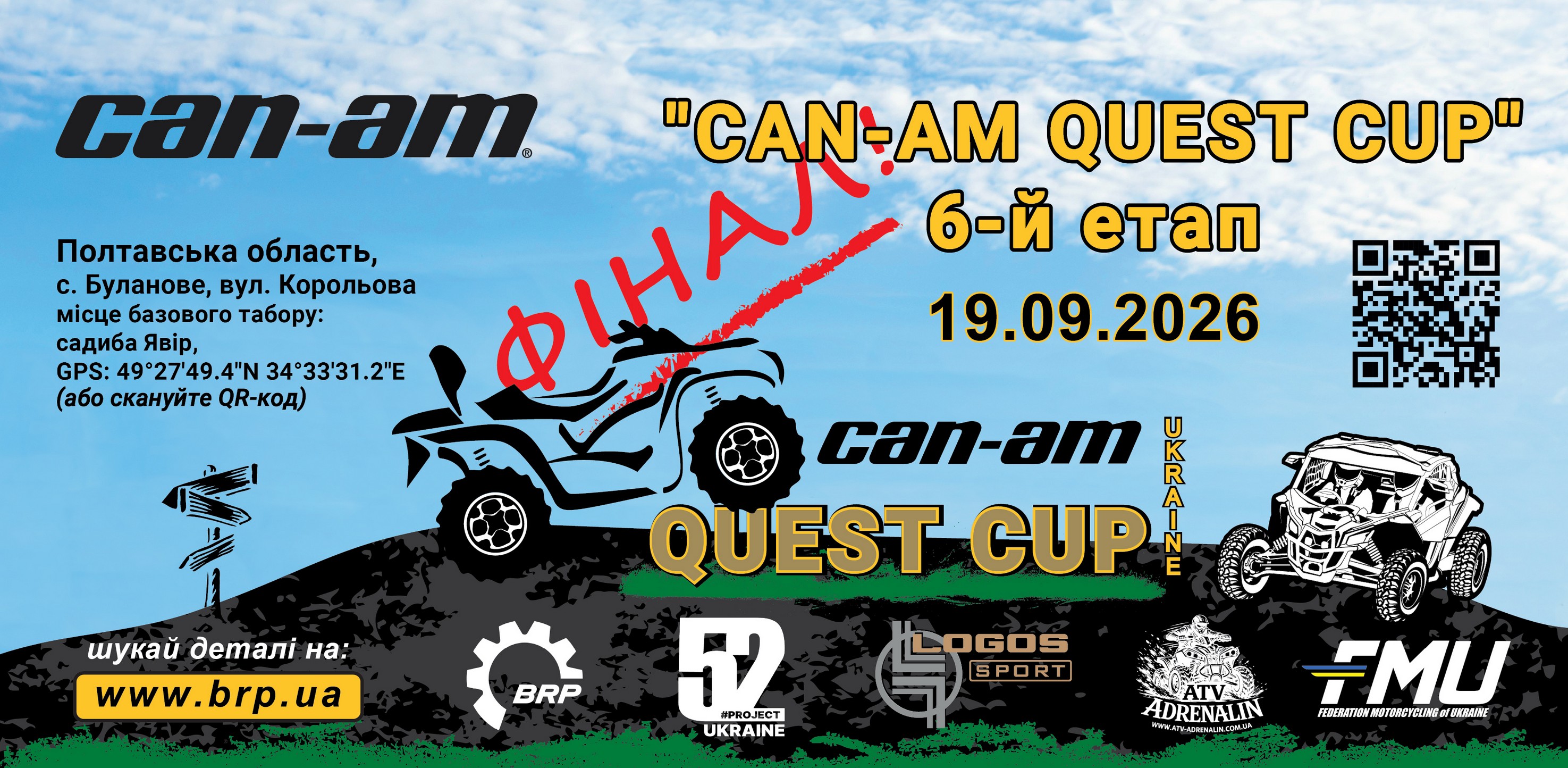 GRAND FINAL! Can-Am Quest Cup 2026 !